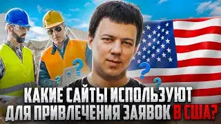Сайт в США из бесплатного пака. Он вообще рабочий?