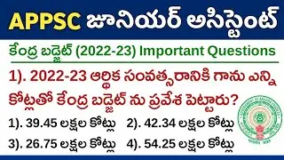 🏡కేంద్ర బడ్జెట్ (2022-23) Important Questions | APPSC Junior Assistant Syllabus 2022