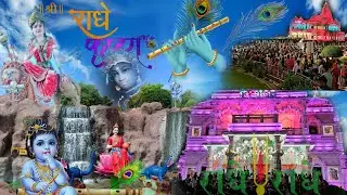 Krishna Janmashtami #कृष्ण जन्मदिन🎂🎉🍻 #मथुरा में🙏🙏🙏