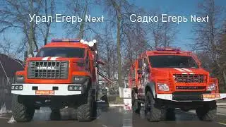 Выставка автомобилей 2023. Выставка автомобилей МЧС в Нижнем Новгороде.