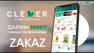 Clever Market