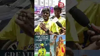 GOAT Public Review | GOAT FDFS | #thalapathyvijay  | #venkatprabhu | #agsentertainment | #fdfs