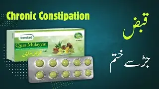 One of the best Medicine for chronic Constipation | Qabz ke liye Qurs Mulayyin Hamdard