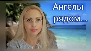 Небесные ответы на земные вопросы, спустившиеся ко мне в рифмах