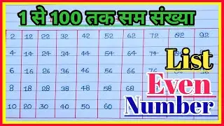 1 से 100 तक सम संख्या |1 to 100 even numbers|Even number|even number list |Data Education|