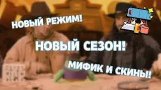 СМОТРИМ БРАВЛ ТОЛК!!! Дэни ушел? 😥