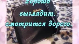 кошелёк и сумка неожиданного качества с алиэкспрес