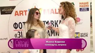 Светские хроники: Фотовыставка "Звездные мамы" - Жанна Бадоева