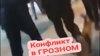Драка Чеченцев и Осетин  КАК БЫЛО