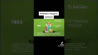 пуки Пуки майпихи хайпуки стакан пакатун пепе няма нямя