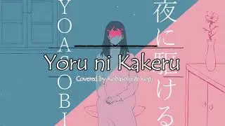 [ Lyrics] Yoru ni Kakeru ( 夜に駆ける )  Covered By Kobasolo & Kopi