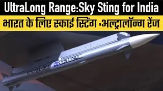 Ultra Long Range Missile :Sky Sting for India