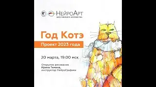 Кот как символ спокойствия и созерцания. Видим невимое в своей задаче