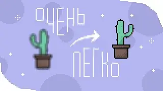 КАК УВЕЛИЧИТЬ РАЗРЕШЕНИЕ ПИКСЕЛЬ АРТА | как улучшить разрешение спрайта