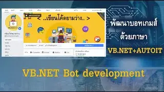 visual basic with autoit bot game part 2