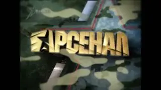 Арсенал (12.10.2014) Реализация военной техники