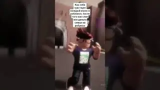 роблокс жиза