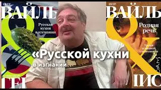 8 ноября в Нью-Йорке: Дмитрий Быков и Александр Генис — «Литература в изгнании» Public Talk