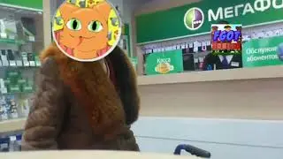 Неадекватная бабка-лиса пришла в магазин