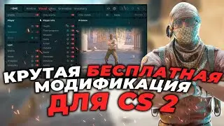 🧀 СКАЧАТЬ БЕСПЛАТНЫЙ ЧИТ НА КС 2 2024 | ЛЕГИТ ВОЛХАК И БЕЗ ВИРУСОВ | ЧИТЫ ДЛЯ CS2 EXLOADER!
