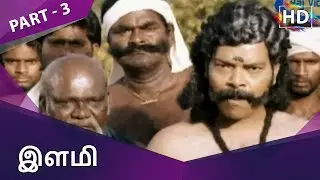 Ilami Full Movie Part 3