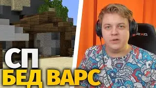 ПЯТЁРКА СОЗДАЕТ СВОЙ СЕРВЕР С МИНИ-ИГРАМИ