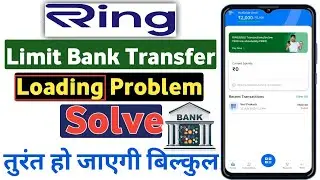 Ring pay later limit bank transfer loading problems Solve | Ring pay limit Bank transfer 2022