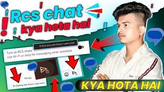 Rcs chat kya hota hai | Rcs chat meaning | Rcs chat lock kya hota hai 2023