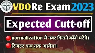 UPSSSC VDO RE-EXAM Cutt-off 2018 | Vdo Re Exam Safe Score | Up Vdo Expected Cutt-off