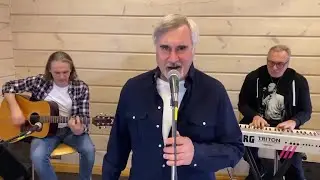 Валерий и Константин Меладзе - Текила-любовь (Acoustic Version) Онлайн-марафон "Прорвёмся!"