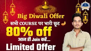 दिवाली का उपहार PRE-PG / AAO / B.Sc AGRICULTURE & PASHU PARICHAR TEST SERIES
