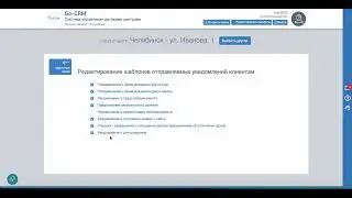 Уведомления сотрудников о днях рождениях клиентов