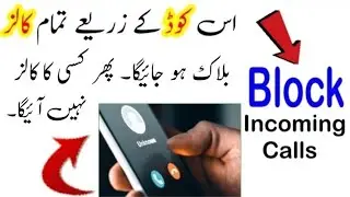 how to block wrong calls; Incoming Calls; How to divert number?