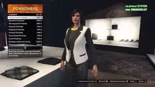 GTA Online - ГЛИТЧ НА НЕВИДИМЫЕ РУКИ (ЖЕНСКИЙ ПОЛ)