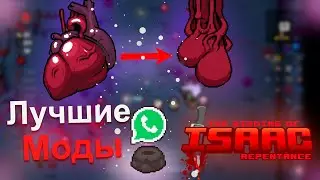 Обзор лучших модов на The binding of Isaac Repetance | Как скачать моды на Айзека