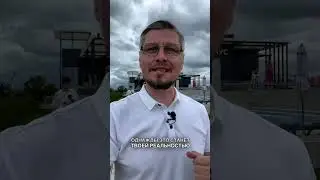 Как мечту превратить в реальность? #мечта #психология #саморазвитие