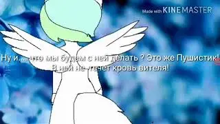 На прослушивание Айс!!