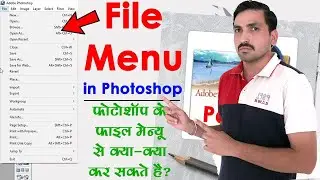 File Menu In Photoshop CC 2020