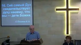 Воскресное собрание 25.08.2024 ч.2