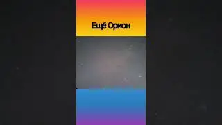 Звёздное небо/Млечный путь/Звезды ✨🌌
