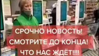 Что нас ждёт в будущем?
