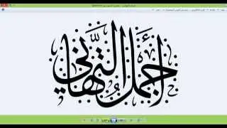 أجمل مخطوطات عيد الفطر السعيد 2015