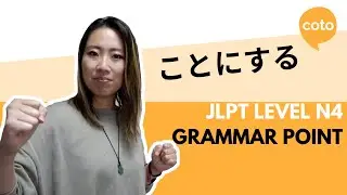 JLPT N4 Grammar: ことにする (koto ni suru): How to say 