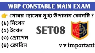 wbp constabe main exam practice set 08