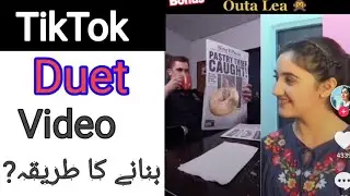 How to Make Duet on Tiktok || Tiktok Me duet video kaise banaye in urdu?