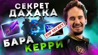 НА ПУТИ К 10К ММР МЕНЯ ЖДАЛ ОН... Гайд на carry Spirit Breaker от DAXAK [патч 7.30e]