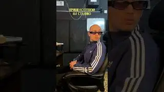 ПРИШЕЛ С ОТЦОМ НА СТУДИЮ 