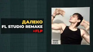 BUSHIDO ZHO - Далеко (FL Studio Remake + FLP)