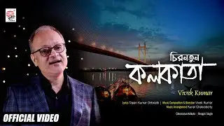 Chironatun Kolkata | Official Video | Vivek Kumar | Tapan k Debnath