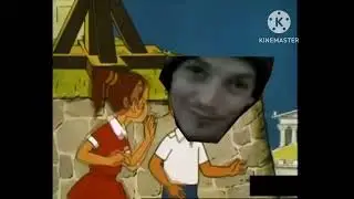 Кока Кола и Архимед RYTP